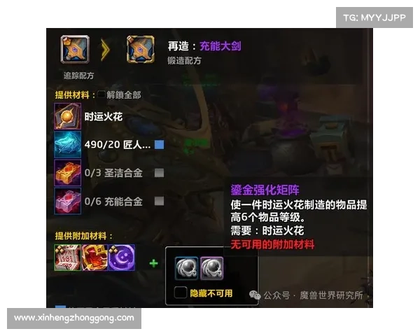 魔兽世界物品升级指南